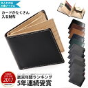 【クーポン配布中】【送料無料】財布 メンズ 二つ折 二つ折り 二つ折り財布 名入れ ブランド カードがたくさん入る 小銭入れあり 大容量 多機能 革 本革 牛革 プレゼント 男性 カーボンレザー 牛革二つ折り財布 長持ち 学生 送料無料 世界でたった1つのギフトに【RSL】