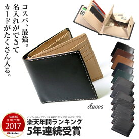 【楽天年間ランキング受賞】名入れ 財布 メンズ 二つ折り 革 本革 牛革 二つ折り財布 ブランド さいふ サイフ BOX型(ボックス型) コインケース ボックス小銭入れ 多機能 男性 プレゼント 紳士用 送料無料 牛革二つ折り財布 春財布 バレンタイン 入学祝い DECOS デコス