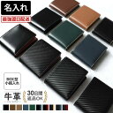 ＼クーポンで3582円～！／【楽天1位】名入れ 財布 世界でたった1つのギフトに メンズ カードがたくさん入る 二つ折り 二つ折ブランド 二つ折り財布 小銭入れあり 大容量 多機能 革 本革 牛革 プレゼント 男性 カーボンレザー 牛革二つ折り財布 長持ち 学生 送料無料【RSL】