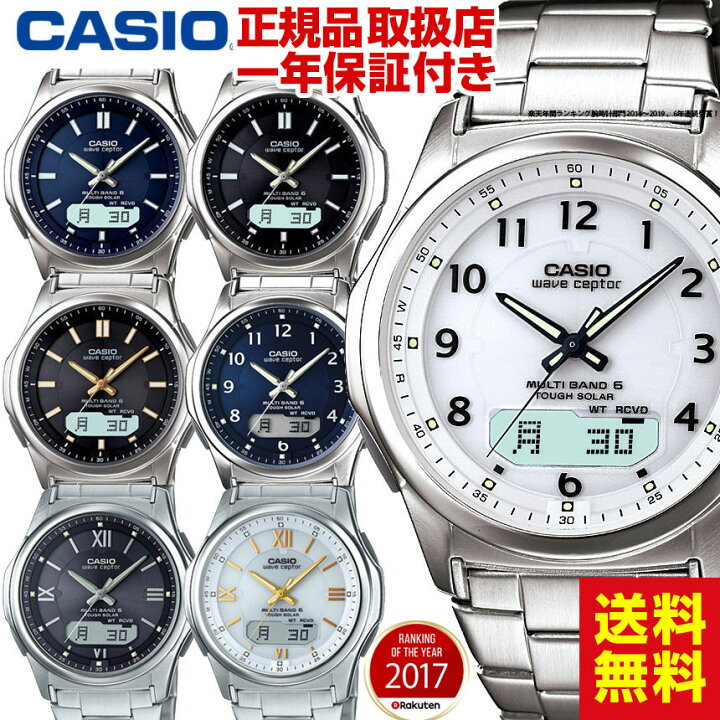 楽天市場 じゅん散歩で紹介 送料無料 テレビ朝日 ロッピング ソーラー電波時計 カシオ Casio 腕時計 メンズ 楽天年間ランキング受賞 正規品 ソーラー 電波 ブランド 日付 マルチバンド6 ギフト プレゼント 5気圧 防水 白 男性 ビジネス 誕生日 父の日 通販ライフ