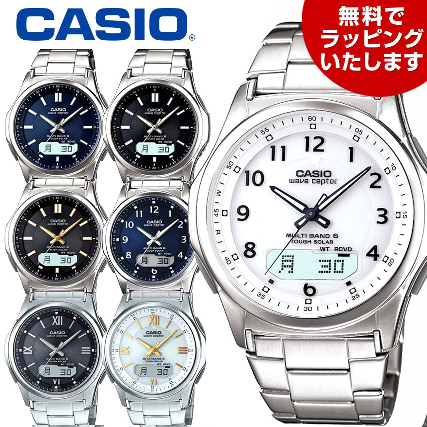 テレビで紹介!!【送料無料】ソーラー電波時計 カシオ CASIO 腕時計