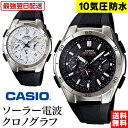 【クーポン配布中】【ラッピング無料＆送料無料】カシオ ソーラー電波時計 メンズ 日付 マルチバンド6 腕時計 白 ソーラー 電波 10気圧防水 腕時計 casio wave ceptor クロノグラフ 男性 ギフト プレゼント 就活 父の日 遅れてごめんね 実用的 花以外 父の日ギフト【RSL】