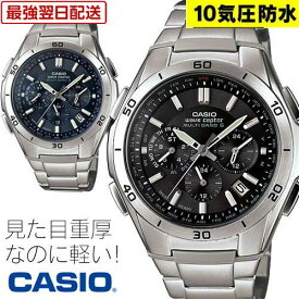 【クーポン配布 3/11/1:59迄】 腕時計 メンズ カシオ ソーラー電波時計 電波ソーラー クロノグラフ 正確 マルチバンド6 CASIO 日付 曜日 10気圧防水 ギフト ビジネス 受験 受験用 バレンタイン 卒業祝い 就職祝い 入学祝い アナログ ウェーブセプター 正規品 【RSL】