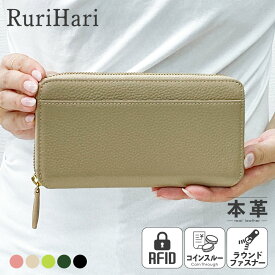 日テレZIP!で紹介 レシートすっきり長財布 ショート スキミング防止 小銭とレシートがパッと自動分別! 財布 レディース 長財布 RuriHari 本革 やりくり 財布 仕分け 革 節約 ギャルソン財布 多機能 ブランド かわいい やりくり長財布 仕切り ボックス型小銭入れ 小さい長財布