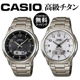 【クーポン配布 3/11/1:59迄】 腕時計 メンズ ソーラー電波時計 チタン カシオ 電波ソーラー 軽い CASIO 正規品 正規販売店 日付 曜日 ブランド マルチバンド6 電波腕時計 5気圧防水 受験 就活 社会人 男性 アナログ 防水 軽量 受験用 バレンタイン 就職祝い ギフト【RSL】