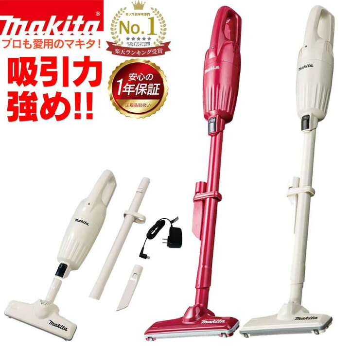 楽天市場】正規品 保証付 マキタ コードレス掃除機 カプセル式 マキタ 
