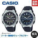【クーポン配布中★8/11/1:59迄】【送料無料】カシオ ソーラー電波時計 マルチバンド6 腕時計 メンズ ソーラー 電波 ソーラー電波時計 casio wave ceptor ソーラー腕時計 ギフト うでどけい 男性 樹脂バンド 10気圧防水 日付 プレゼント 就職祝い 就活バレンタイン 2025