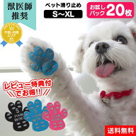 【SNSで話題】 ペット用靴下 シール PAW WING お試し【20枚】すべり止めフットパッド 犬 靴 老犬 滑り止…