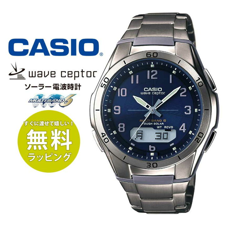 楽天市場】【送料無料】腕時計 メンズ ソーラー 電波 カシオ ソーラー 