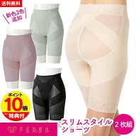 tbs カイモノラボで紹介! 【送料無料＆ポイント10倍】芦屋美整体 骨盤スッキリショーツ2枚セット 芦屋美…