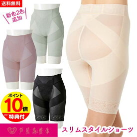 tbs カイモノラボで紹介! 【送料無料＆ポイント10倍】芦屋美整体 骨盤スリムスタイルショーツ 芦屋美整体 骨盤 スリム スタイル ショーツ 補整 最新 シームレス レース ムレにくい 通気性 骨盤スッキリショーツ 骨盤すっきりショーツ おすすめ