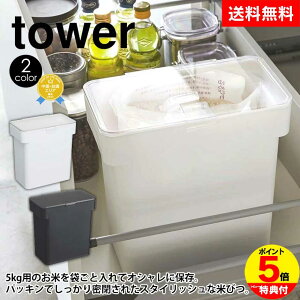 y|Cg5{z܂ƕĂт ^[ 5kg vʃJbvt tower R ^[V[Y Ăт vʃJbvt VN[ Lb`[  X ① ؎ 5L