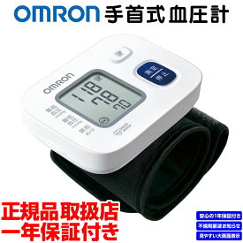 ラッピング無料★ 血圧計 手首式 オムロン血圧計 HEM-6162 OMRON オムロン デジタル自動血圧計 手首式 血圧計 デジタル式 オムロン 手首式 手首 デジタル自動血圧計 カフぴったり巻きチェック 血圧管理 管理医療機器 母の日 遅れてごめんね 実用的 父の日 プレゼント ギフト