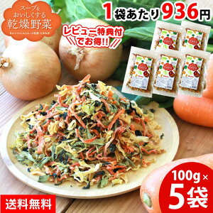 yׂčYz Y ؃~bNXy100g×5܁zY X[v ׂ ɂ񂶂 ܂˂ ʂ˂  Y hC  Jbg ȒP ۑH 