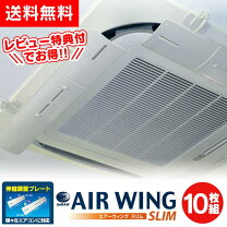 楽天市場】エアコン エアーウィング ミニの通販