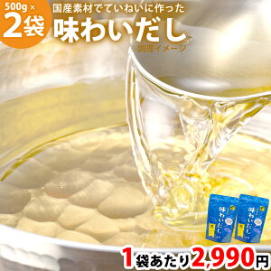 ܂Ƃ߂Ă1܂2,990~I 킢q500g×2܁rY   o` h{ Y pE_[   F ۑ sgp yv`hX[v 킢 {  ɂɂ H
