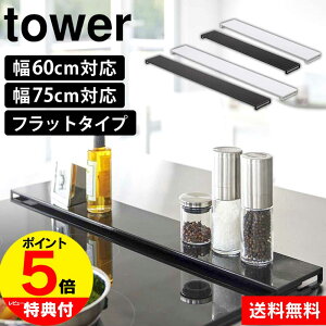 y|Cg5{zrCJo[ ^[ tbg^Cv W60 W75 tower R ^[V[Y rC Jo[ 60cm 75cm tbg rCJo[ RJo[ bN IH KX KXR