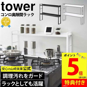 y|Cg5{zRԃbN ^[2i tower R YAMAZAKI ^[V[Y RJo[ Lb`bN KXR IH Jo[ I    K[h h~Jo[ 