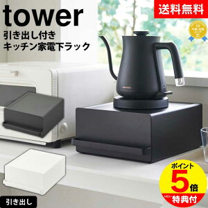 y|Cg5{zotLb`ƓdbN ^[ R tower Lb`[ ^[V[Y Ɠd [ o bN 22cm X JE^[ ȃXy[X 䏊 