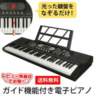 電子キーボード 光る 子供 61鍵 電子ピアノ 室内 練習 トレーニング 自動伴奏付き 光った鍵盤をなぞるだ…