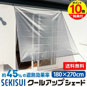 yő100PobN11/15z y|Cg10{zN[AbvVF[h 180×270cm SEKISUI { ՔM 悯 VF[h XN[ Ռ  tȒP  Ԍ ډB UVJbg O