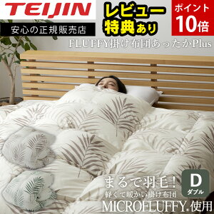 y|Cg10{zeCW FLUFFY |zc Plusy_uz TEIJIN lteBA vX }CNtbtB[ @ 􂦂 ^u h_j g y 