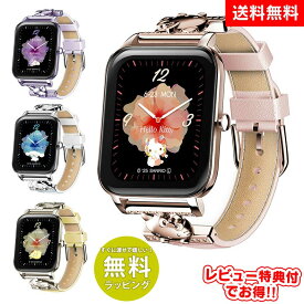 【送料無料】スマートウォッチ サンリオ サンリオスマートウォッチ ハローキティ クロミ ポムポムプリン シナモロール サンリオキャラクターズ かわいい おしゃれ レディース 防水 防塵 IP68 時計 音楽再生 SNS 電話 着信 メール LINE 通知 多言語対応 腕時計 GH-SMWL【STK】