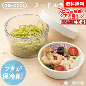 yzWFN[ ٓ  ٓ 400ml ˂ ۗ ǂԂ Y fB[X { ˗p  GEL-COOL round with inner tray k[h` `{bNX ۗ܈̌^ ٓ 