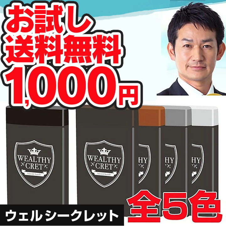 楽天市場 送料無料 1000円 薄毛隠し 薄毛対策 ハゲ隠し はげ隠し ウェルシークレット 10g 増毛 粉 女性 薄毛 パウダー ハゲ ふりかけ 髪の毛 繊維 円形脱毛症 隠す 白髪隠し 増毛スプレー 部分 ローコスト 男性用 女性用 ハゲ隠しスプレー 増毛剤 分け目 通販ライフ