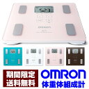 【★300円OFFクーポン対象】【送料無料】オムロン OMRON 体重計 体脂肪計 体組成計 送料無料 オムロン カラダスキャンHBF-214★体重計（たいじゅ...