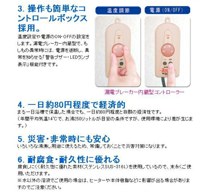 楽天市場】【ポイント7倍＆送料無料】浴槽ヒーター 沸かし太郎 SCH-901 
