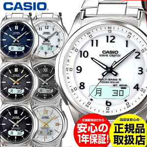 【★500円OFFクーポン対象】じゅん散歩で紹介!送料無料 テレビ朝日 ロッピングで紹介♪ ソーラー電波時計 カシオ CASIO 腕時計 メンズ 電波時計 ソーラー 電波 ブランド じゅん散歩 日付 マルチバンド6 父の日 ギフト プレゼント 5気圧 防水 白 男性 ビジネス 人気