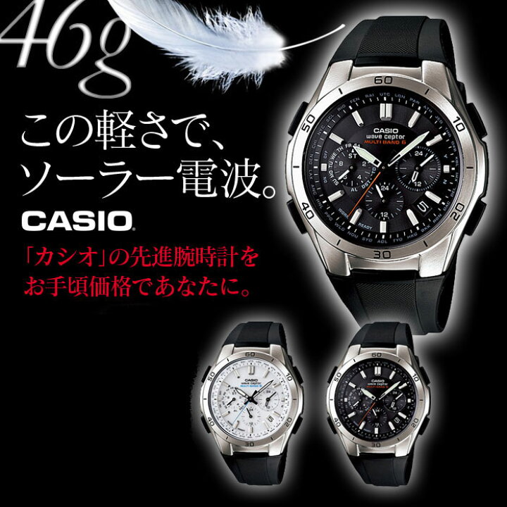 楽天市場 送料無料 カシオ ソーラー電波時計 メンズ 日付 マルチバンド6 腕時計 白 ソーラー 電波 10気圧防水 腕時計 電波腕時計 Casio Wave Ceptor クロノグラフ うでどけい 男性 軽量 ギフト プレゼント 日付 就職 還暦祝い 誕生日 敬老の日 通販ライフ