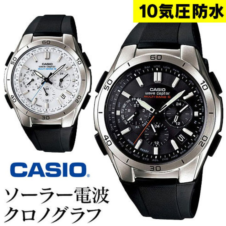 楽天市場 500円offクーポン対象 送料無料 カシオ ソーラー電波時計 メンズ 日付 マルチバンド6 腕時計 白 ソーラー 電波 10気圧防水 腕時計 電波腕時計 Casio Wave Ceptor クロノグラフ うでどけい 男性 軽量 ギフト プレゼント 日付 就職 還暦祝い 誕生日
