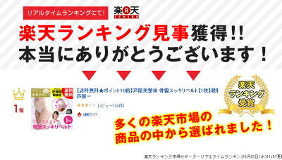 芦屋美整体骨盤ベルトキニナルじゅん散歩マルシェ