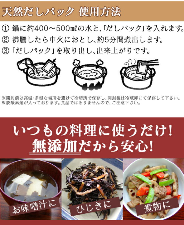 楽天市場】送料無料 天然だしパック 100袋セット(10g×25袋×4)だし だし汁 出汁 日本産 国産 鰹節 無添加 化学調味料不使用 出汁パック 袋出汁 だしパック 煮干し マエカワ だしパック 無添加 無塩 出汁パック 減塩 赤ちゃん 離乳食 人気 ダイエット 出し ギフト : 通販 ... 楽天市場】送料無料 天然だしパック 100袋セット(10g×25袋×4)だし だし汁 出汁 日本産 国産 鰹節 無添加 化学調味料不使用 出汁パック 袋出汁 だしパック 煮干し マエカワ だしパック 無添加 無塩 出汁パック 減塩 赤ちゃん 離乳食 人気 ダイエット 出し ギフト : 通販 ...