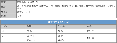 【送料無料&ポイント10倍】防寒肌着ひだまりチョモランマ前開きタイツ【M・L・LL】高機能インナーチョモランマタイツレギンス健康肌着ひだまり肌着日本製防寒寒さ対策紳士男性用エベレスト登山隊ダンロンあったかインナールームウェアちょもらんま