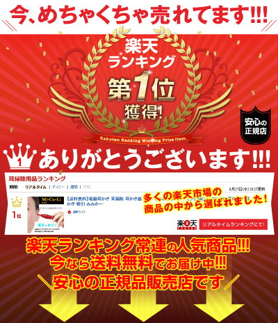 【送料無料】耳かき吸引電動耳かき耳掃除耳かき器スマートみみクリーナーミクリMiCuLiTK-930耳のケア耳かき吸引みみかき耳掃除電動耳掃除機TK930衛生用品ヘルスケアブルーレッド男女兼用通販楽天人気おすすめ05P03Sep16