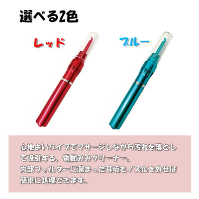 【送料無料】耳かき吸引電動耳かき耳掃除耳かき器スマートみみクリーナーミクリMiCuLiTK-930耳のケア耳かき吸引みみかき耳掃除電動耳掃除機TK930衛生用品ヘルスケアブルーレッド男女兼用通販楽天人気おすすめ05P03Sep16