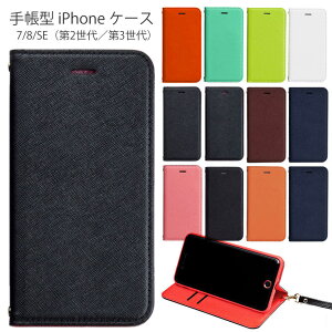 【10/10限定★最大100%Pバック】 お1人様2点迄 ストラップ＆隠しポケット付 iphone se ケース 手帳型