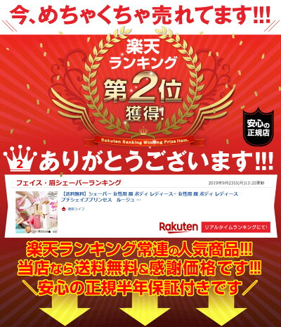 39位フェイス・眉シェーバー20190924