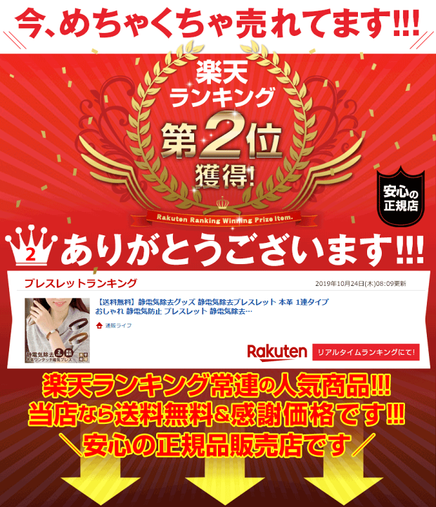 楽天市場】【送料無料】静電気除去グッズ 静電気除去ブレスレット 本革 1連タイプ おしゃれ 静電気防止 ブレスレット 静電気除去 ブレスレット メンズ レディース 静電気 除去 ブレスレット 革 レザー カワイイ 静電気 防止 グッズ 静電気 ブレス 牛革 : 通販ライフ 楽天市場】【送料無料】静電気除去グッズ 静電気除去ブレスレット 本革 1連タイプ おしゃれ 静電気防止 ブレスレット 静電気除去 ブレスレット メンズ レディース 静電気 除去 ブレスレット 革 レザー カワイイ 静電気 防止 グッズ 静電気 ブレス 牛革 : 通販ライフ