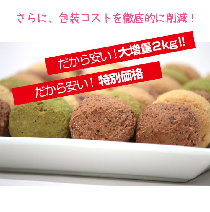 楽天市場】【送料無料】 豆乳おからクッキー 2kg 満腹&ヘルシー豆乳おからクッキー おからクッキー かたくない オカラクッキー ダイエット クッキー 低糖質 クッキー ランキング ダイエット食品 ダイエット クッキー 豆乳 お菓子 満腹感 おやつ 国産 日本製 : 通販ライフ 楽天市場】【送料無料】 豆乳おからクッキー 2kg 満腹&ヘルシー豆乳おからクッキー おからクッキー かたくない オカラクッキー ダイエット クッキー 低糖質 クッキー ランキング ダイエット食品 ダイエット クッキー 豆乳 お菓子 満腹感 おやつ 国産 日本製 : 通販ライフ