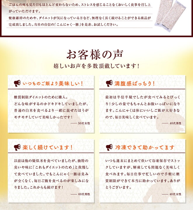 楽天市場】クーポン配布中!【送料無料】こんにゃく米 こんにゃく一膳 乾燥こんにゃく米 ≪60g×5≫ お試し 糖質制限 糖質オフ こんにゃくごはん 米 ダイエット食品 置き換え ダイエット米 低糖質 冷凍 ポイント消化 1000円 ポッキリ ぽっきり 蒟蒻ごはん 低カロリー食品 ... 楽天市場】クーポン配布中!【送料無料】こんにゃく米 こんにゃく一膳 乾燥こんにゃく米 ≪60g×5≫ お試し 糖質制限 糖質オフ こんにゃくごはん 米 ダイエット食品 置き換え ダイエット米 低糖質 冷凍 ポイント消化 1000円 ポッキリ ぽっきり 蒟蒻ごはん 低カロリー食品 ...