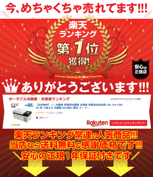 楽天市場】【送料無料】ミニ冷蔵庫 車載用冷蔵庫 冷凍庫 車載 楽天市場】【送料無料】ミニ冷蔵庫 車載用冷蔵庫 冷凍庫 車載