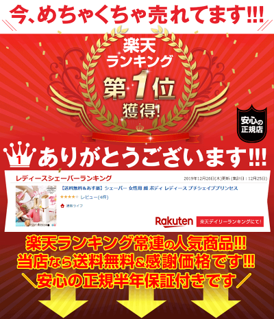 39位フェイス・眉シェーバー20190924