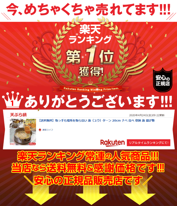 楽天市場】☆クーポン有!【送料無料】取っ手も場所を取らない 油(ユウ)ターン 20cm オイルポット アーネスト ステンレス ナベ なべ 収納 油 揚げ物 天ぷら鍋 揚げ鍋 両手鍋 鍋 ih対応 おしゃれ 油はねガード 天ぷら オイルポット 両手フライ鍋 フライヤー 日本製 ... 楽天市場】☆クーポン有!【送料無料】取っ手も場所を取らない 油(ユウ)ターン 20cm オイルポット アーネスト ステンレス ナベ なべ 収納 油 揚げ物 天ぷら鍋 揚げ鍋 両手鍋 鍋 ih対応 おしゃれ 油はねガード 天ぷら オイルポット 両手フライ鍋 フライヤー 日本製 ...