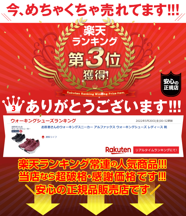 楽天市場】お医者さんのウォーキングスニーカー アルファックス ウォーキングシューズ レディース 靴 スニーカー 体幹 ワイン 反射テープ付き 夜道 ウォーキング シューズ 運動靴 仕事用 通勤 軽量 軽い 柔らかい 脱ぎ履きしやすい ゆったり 通気性 蒸れにくい 女性用 ... 楽天市場】お医者さんのウォーキングスニーカー アルファックス ウォーキングシューズ レディース 靴 スニーカー 体幹 ワイン 反射テープ付き 夜道 ウォーキング シューズ 運動靴 仕事用 通勤 軽量 軽い 柔らかい 脱ぎ履きしやすい ゆったり 通気性 蒸れにくい 女性用 ...