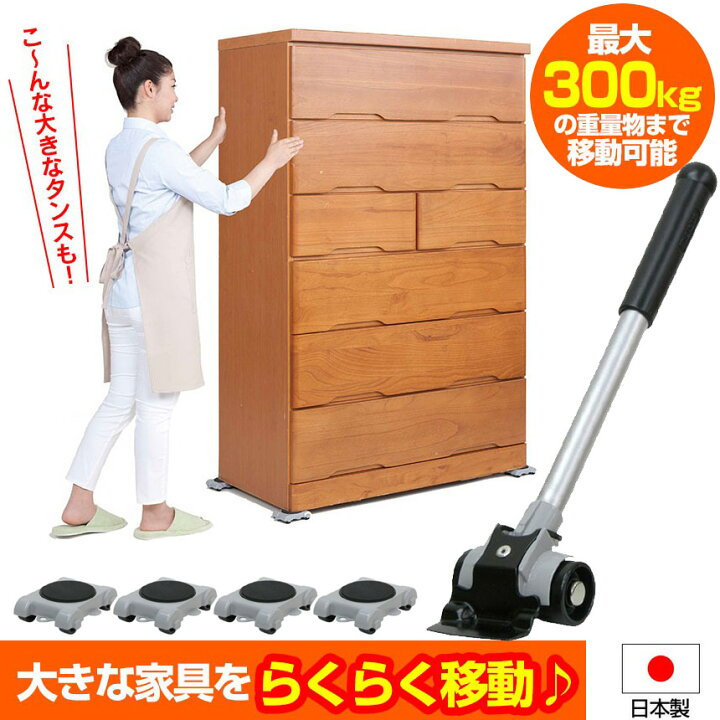 楽天市場】家具移動キャスター 家具リフター キャリー キャスター 