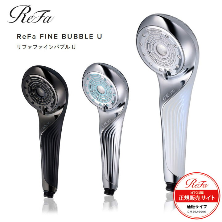 楽天市場】【送料無料】リファ ファインバブル u ReFa FINE BUBBLE U  